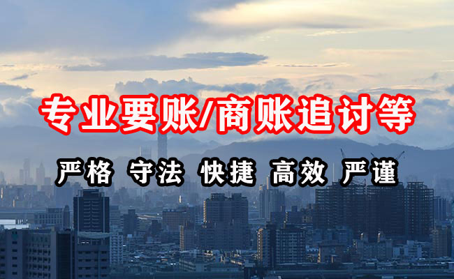 新民追债公司